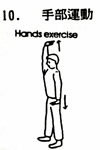 Hands Exercise